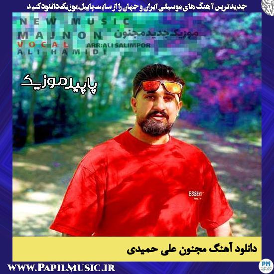 دانلود آهنگ مجنون از علی حمیدی